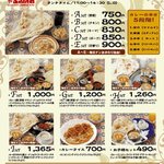 SAPNA - 弥富店と共通のランチメニュー