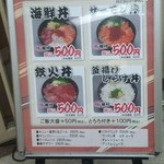 魚力 - 17.06.17昼　土曜日限定メニュー