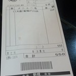 魚力 - 17.06.17昼　伝票