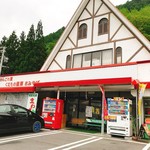 信州名産品センターこばやし - 