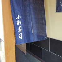 小判寿司 棚倉 - 