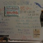 肝屋　嘉正亭　みその - 外のメニュー