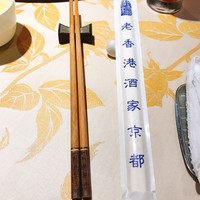 老香港酒家京都 - 