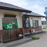 四季味亭くさか - 