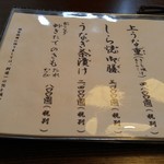 うなぎ亭 友栄 - 