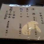 うなぎ亭 友栄 - 