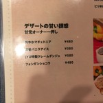 大衆肉バル 7+3 - 