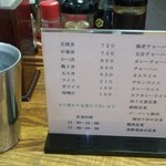 坂本屋 - 17.06.17夜　アルマイトのコップだったかな