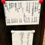 中華そば いぶき - 