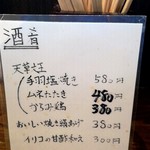 中華そば いぶき - 