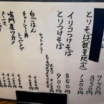 中華そば いぶき - 