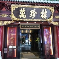 萬珍樓 本店 - 