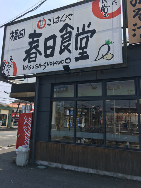 福岡春日食堂 まいどおおきに食堂 博多南 定食 食堂 食べログ