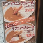 カレーショップ C＆C - 