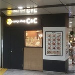 カレーショップ C＆C - 