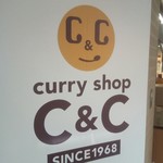 カレーショップ C＆C - 