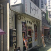 トナリ 大宮店