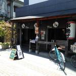 児島屋 - 