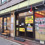 Sake No Depato Wain Kan - 2号店
