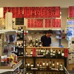 Sake No Depato Wain Kan - 2号店