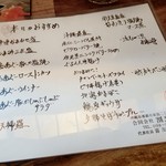 喜作 - 本日のおすすめ