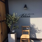 Bliss Café Et Vin - 