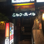 yoyogimirukuho-ru - 店内入口。
