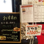 甲殻類倶楽部 - 店頭メニュー