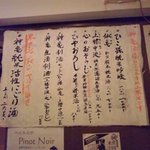 酒肴屋 じじばば - 