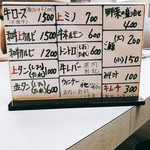 福栄 - 肉メニュー