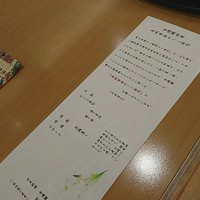 日本料理 吉備膳 - 