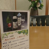 日本料理 吉備膳 - 