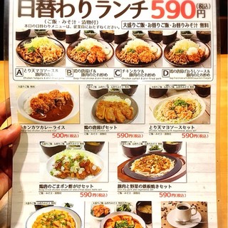 久しぶりのランチメニュー By 添乗員さっちゃん テング酒場 名古屋栄店 矢場町 居酒屋 食べログ