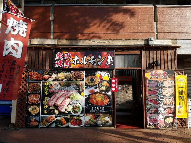 チングのホルモン屋 南与野 焼肉 食べログ チングのホルモン屋 南与野 焼肉 食べログ