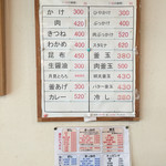 本格さぬきうどん　穂乃香 - 