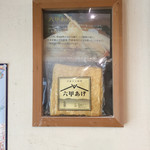 本格さぬきうどん　穂乃香 - 