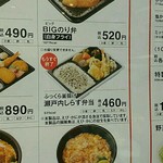 ほっともっと - ふっくら釜揚げ瀬戸内しらす弁当