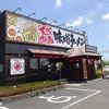 マルヤ商店 岩井店