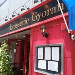 ブラッスリー ギョラン - また来る、です