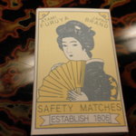 古屋旅館 - 復刻版のマッチ