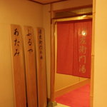 古屋旅館 - 大浴場へ