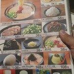 一蘭 - バインダー兼メニュー