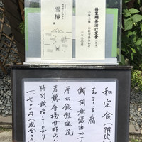 帰燕 - 