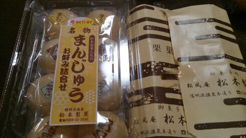 松本製菓 name=