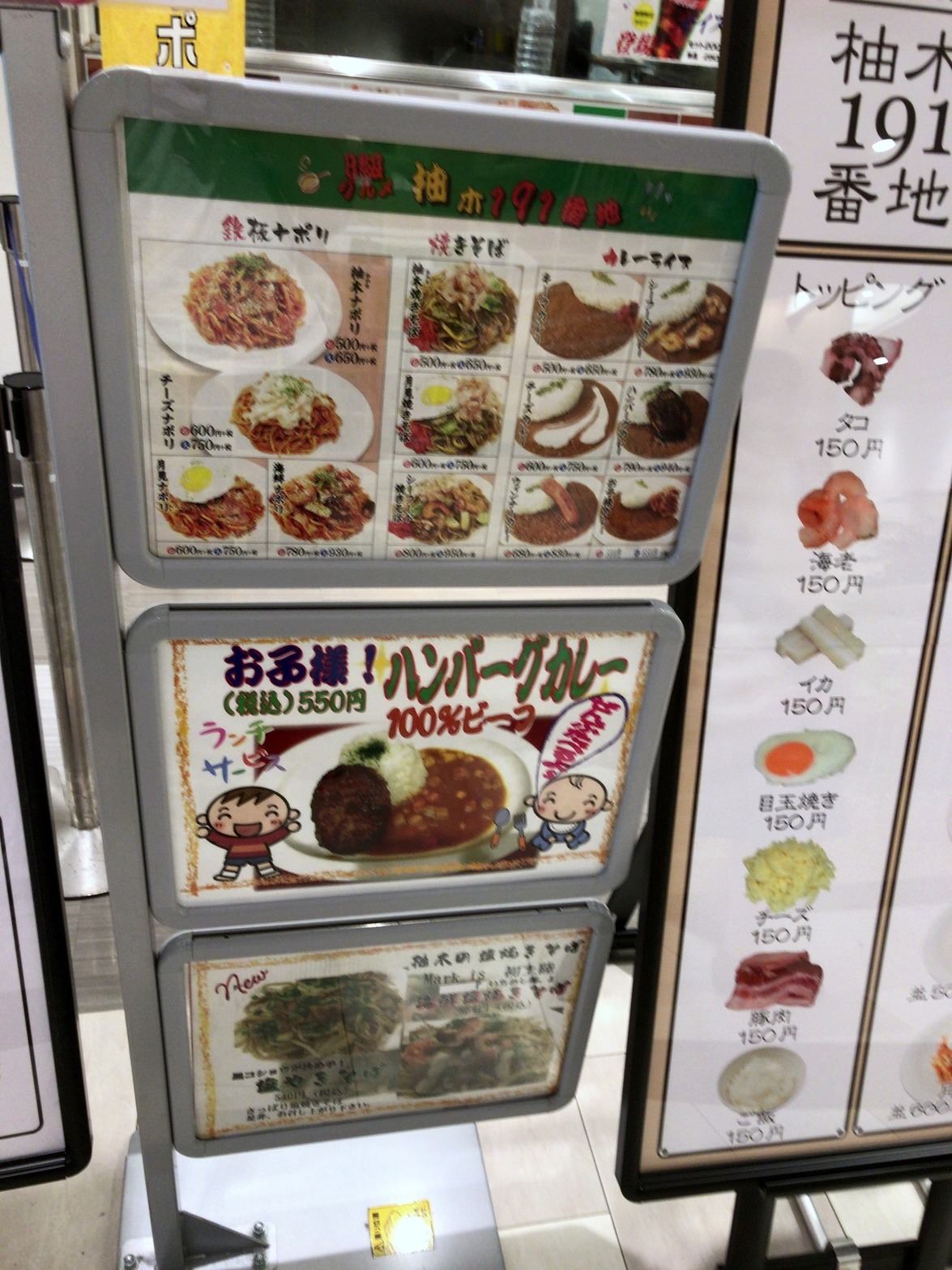 柚木191番地 name=