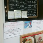 らーめん 鶏喰 - 店外メニュー