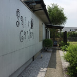 サリーガーデン - 