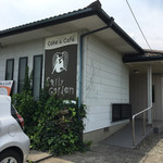 サリーガーデン - 