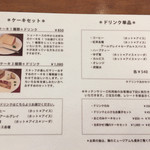 サリーガーデン - 