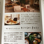 サリーガーデン - 